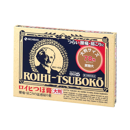 ニチバン ロイヒつぼ膏 大判サイズ 78枚入