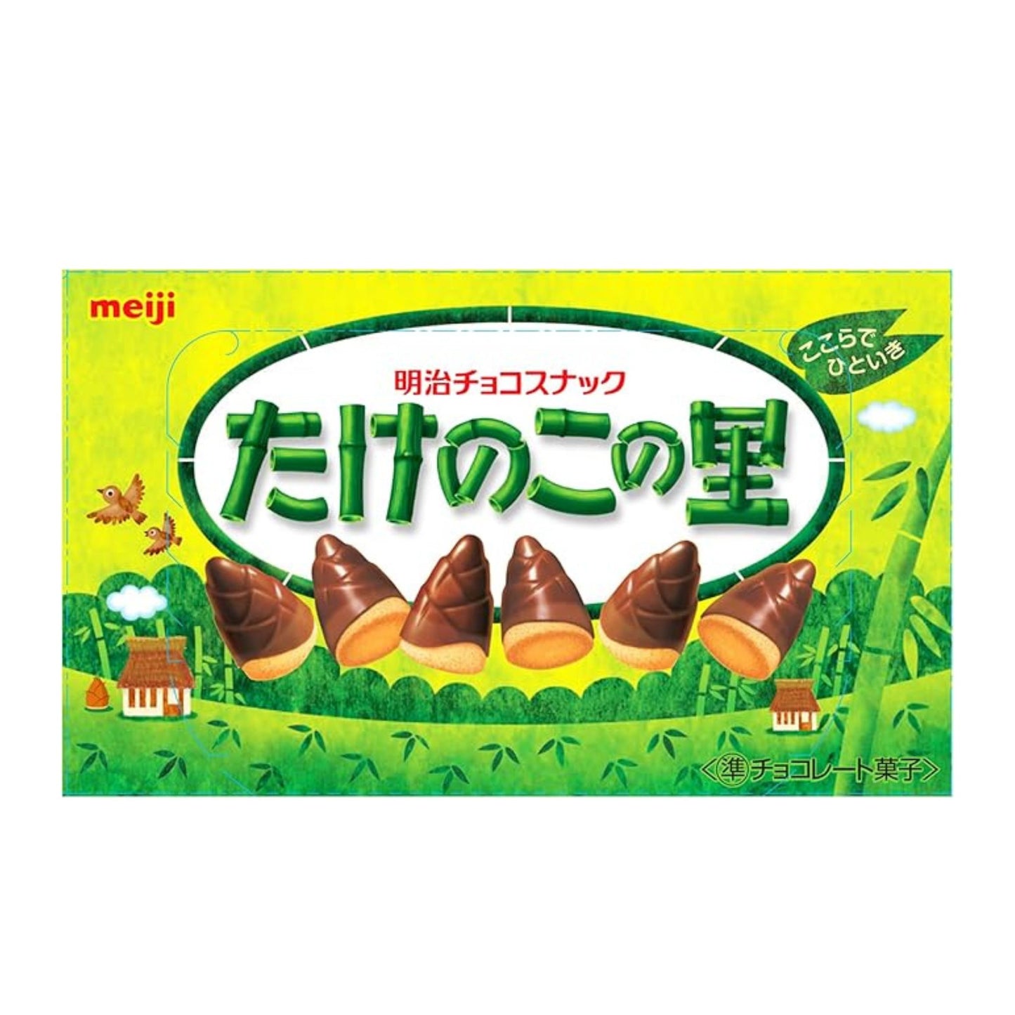 明治 たけのこの里 70g ×10箱