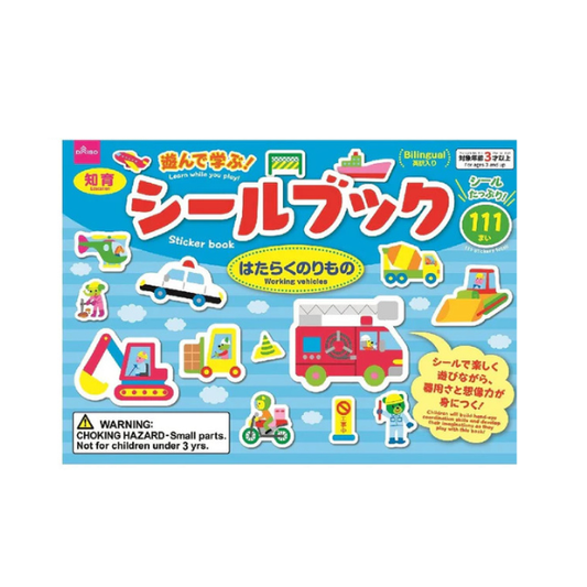 DAISO Working Vehicles Sticker Book