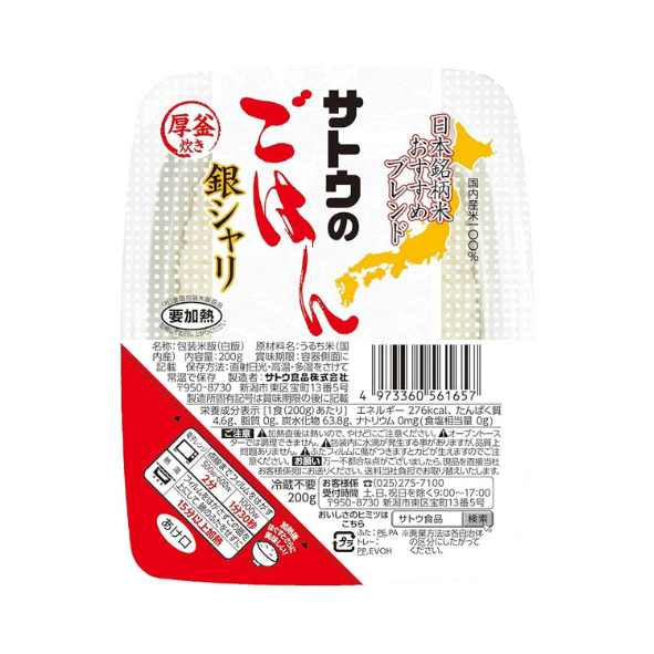 Sato Foods “Sato no Gohan Ginshari” Rice 200 g
