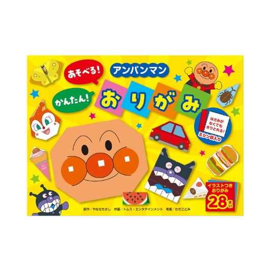 Anpanman “Playable! Easy! Origami”