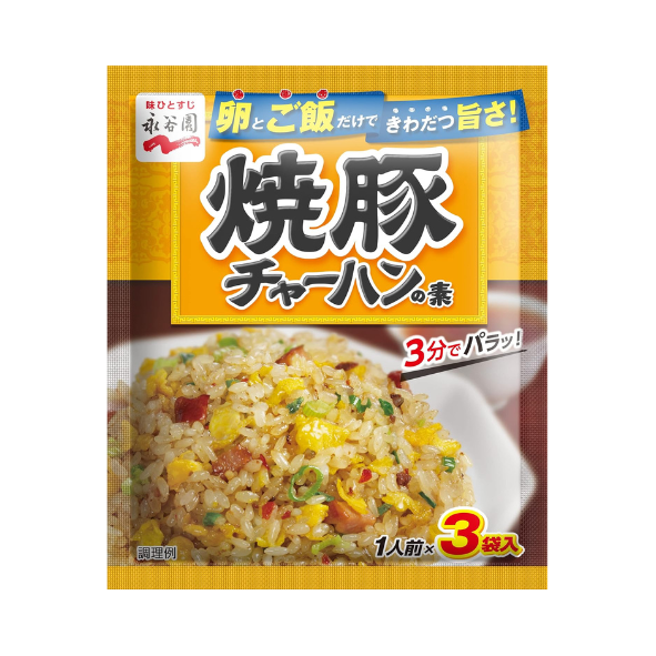 Nagatanien Roasted Pork Fried Rice Mix 3‑Servings